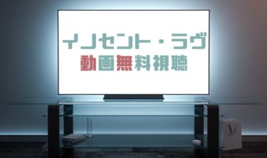 ドラマ アタシんちの男子の動画を全話無料で見れる動画配信まとめ ドラマの森 最新無料動画まとめ