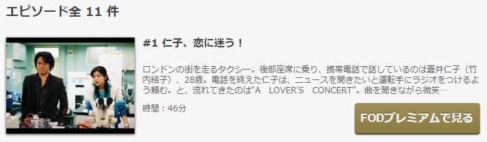 ドラマ 不機嫌なジーンの動画を１話から全話無料で見れる動画配信まとめ ドラマの森 最新無料動画まとめ