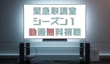 ドラマ 天才を育てた女房の動画を無料で見れる動画配信まとめ ドラマの森 最新無料動画まとめ