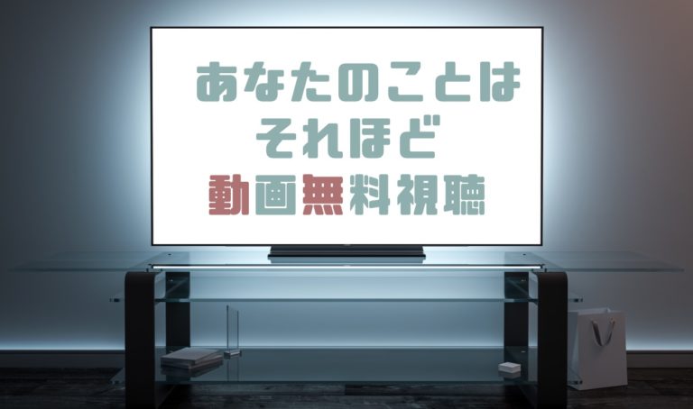 17年ドラマ ドラマの森 最新無料動画まとめ