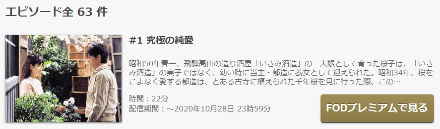 ドラマ さくら心中の動画を１話から無料で見れる動画配信まとめ ドラマの森 最新無料動画まとめ