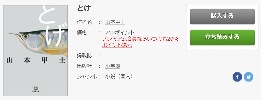 ドラマ とげ小市民倉永晴之の逆襲の動画を無料で見れる動画配信まとめ ドラマの森 最新無料動画まとめ