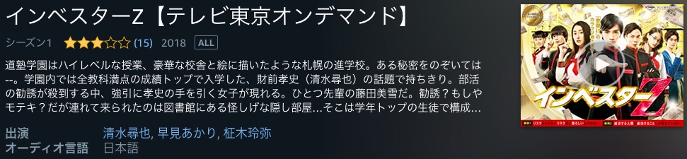 ドラマ インベスターzの動画を１話から全話無料で見れる動画配信まとめ ドラマの森 最新無料動画まとめ