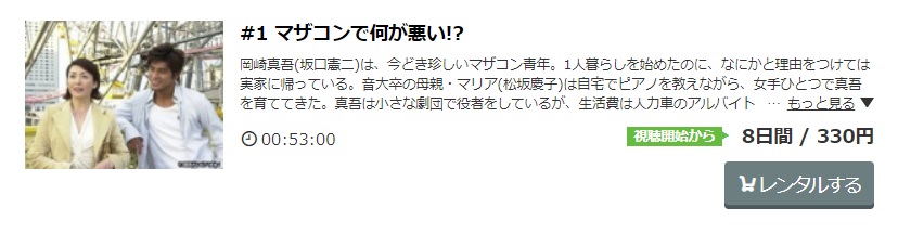 ドラマ マザー ラヴァーの動画を１話から全話無料で見れる動画配信まとめ ドラマの森 最新無料動画まとめ