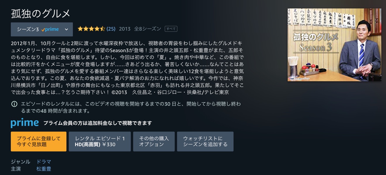 ドラマ 孤独のグルメseason３の動画を無料で見れる動画配信まとめ ドラマの森 最新無料動画まとめ