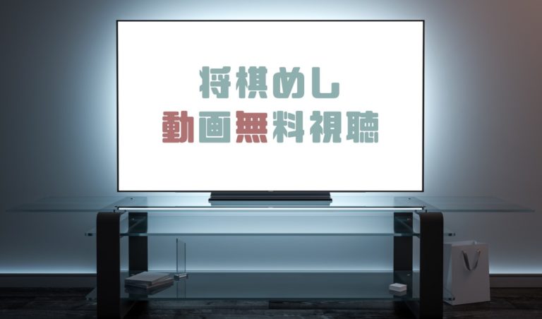 19年 ドラマの森 最新無料動画まとめ