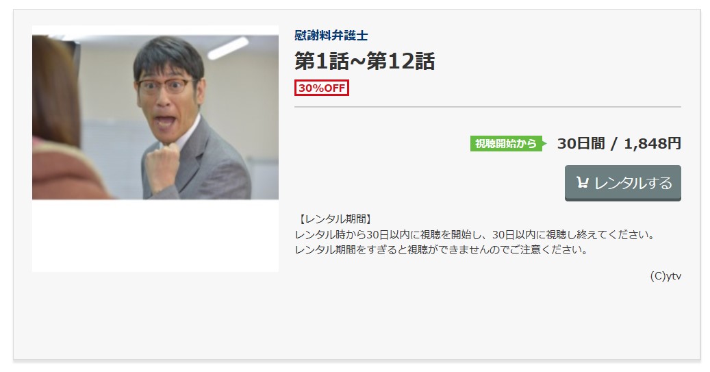 慰謝料弁護士 あなたの涙 お金に変えましょう Japaneseclass Jp