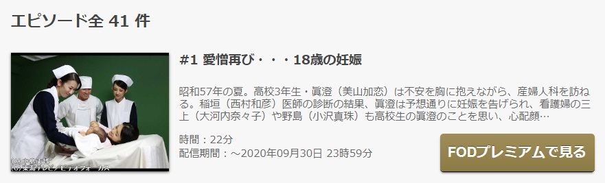 ドラマ 新牡丹と薔薇の動画を全話無料で見れる動画配信まとめ ドラマの森 最新無料動画まとめ