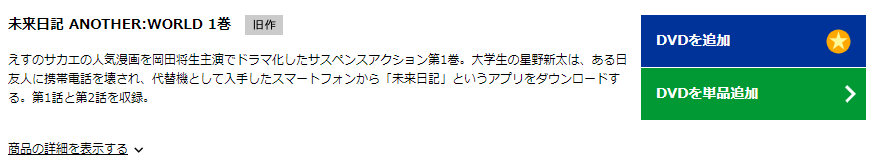 Ngantuoisoneo4 最良かつ最も包括的な 未来 日記 ドラマ 動画