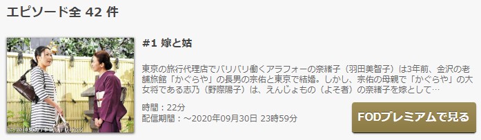 ドラマ 花嫁のれん第１シリーズの動画を無料で見れる動画配信まとめ ドラマの森 最新無料動画まとめ