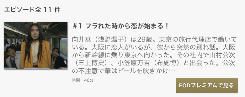 ドラマ 世界で一番君が好き の動画を無料で見れる動画配信まとめ ドラマの森 最新無料動画まとめ