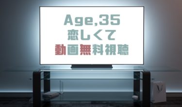 ドラマ セミダブルの動画を全話無料で見れる動画配信まとめ ドラマの森 最新無料動画まとめ