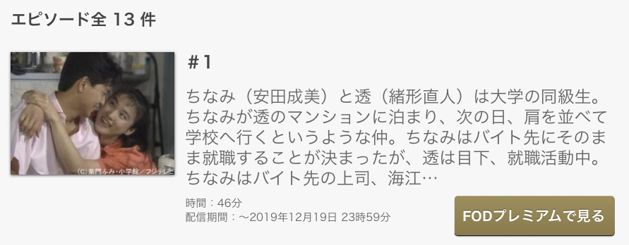 ドラマ 同 級 生の動画を全話無料で見れる動画配信まとめ ドラマの森 最新無料動画まとめ