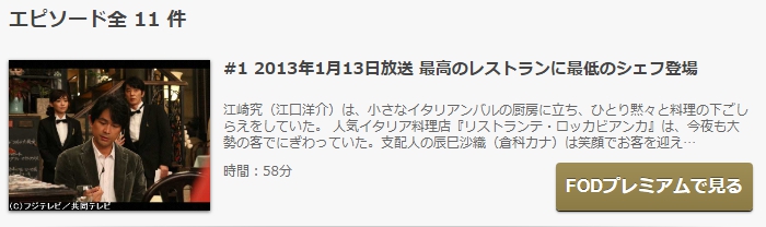 ドラマ Dinner ディナー の動画を１話から全話無料で見れる動画配信まとめ ドラマの森 最新無料動画まとめ