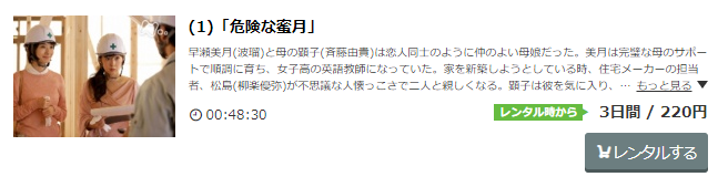 ドラマ お母さん娘をやめていいですか の動画を無料で見れる動画配信まとめ ドラマの森 最新無料動画まとめ