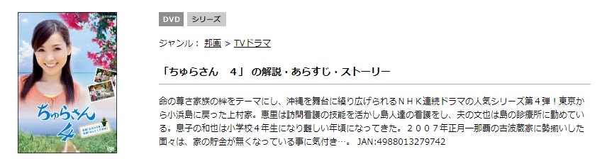 ドラマ ちゅらさん４の動画を１話から全話無料で見れる動画配信まとめ ドラマの森 最新無料動画まとめ