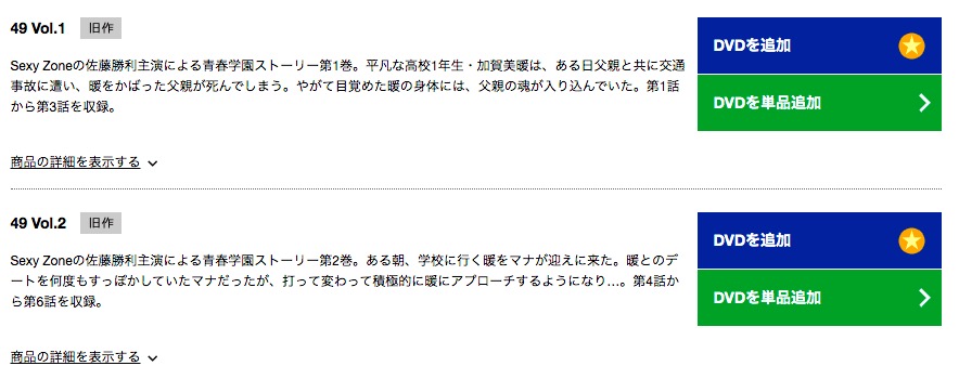 フレッシュ 49 ドラマ 1話 がじゃなたろう