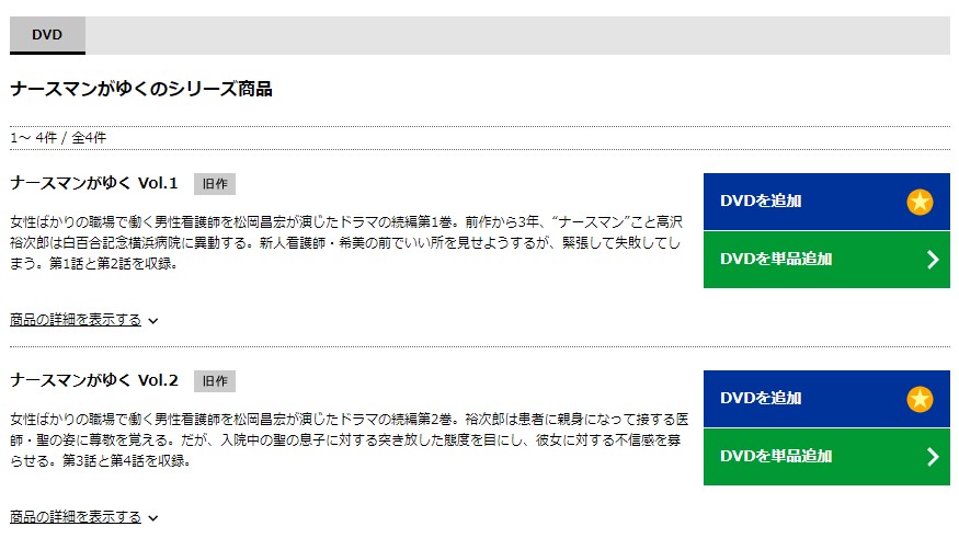 0以上 ナースマン スペシャル 人気のある画像を投稿する