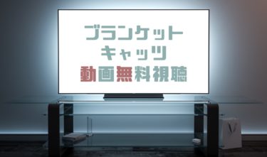 ドラマ 満願の動画を１話から最終回まで無料で見れる動画配信まとめ ドラマの森 最新無料動画まとめ