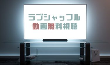 ドラマ 霊能力者 小田霧響子の嘘の動画を無料で見れる動画配信まとめ ドラマの森 最新無料動画まとめ