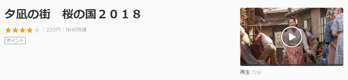 ドラマ 夕凪の街 桜の国２０１８の動画を無料で見れる動画配信まとめ ドラマの森 最新無料動画まとめ