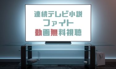 ドラマ まるまるちびまる子ちゃんの動画を無料で見れる動画配信まとめ ドラマの森 最新無料動画まとめ