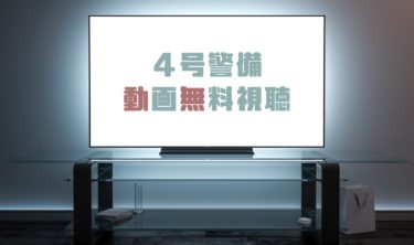 ドラマ 天地人の動画を１話から全話無料で見れる動画配信まとめ ドラマの森 最新無料動画まとめ