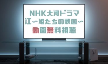 ドラマ 幕末グルメ ブシメシ ２の動画を1話から全話無料で見れる動画配信まとめ ドラマの森 最新無料動画まとめ