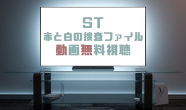 ドラマ Sabu さぶ の動画を無料で見れる動画配信まとめ ドラマの森 最新無料動画まとめ