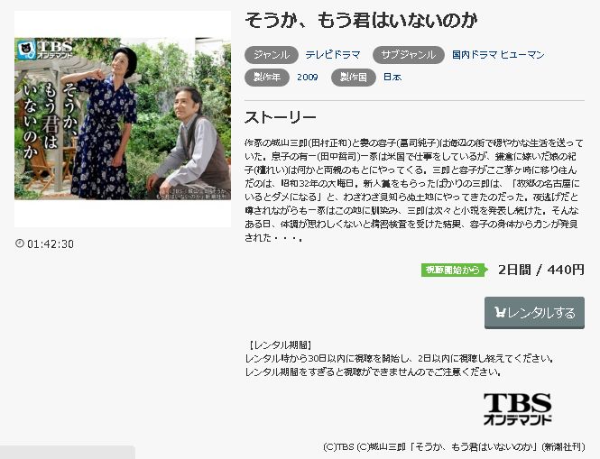 ドラマ そうかもう君はいないのかの動画を無料で見れる動画配信まとめ ドラマの森 最新無料動画まとめ