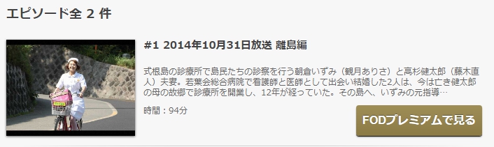 ドラマ ナースのお仕事２０１４の動画を無料で見れる動画配信まとめ ドラマの森 最新無料動画まとめ