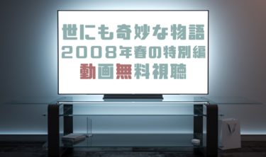 ドラマ 大奥 誕生 有功 家光篇の動画を無料で見れる動画配信まとめ ドラマの森 最新無料動画まとめ