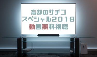 ドラマ 煙霞 Gold Rushの動画を無料で見れる動画配信まとめ ドラマの森 最新無料動画まとめ