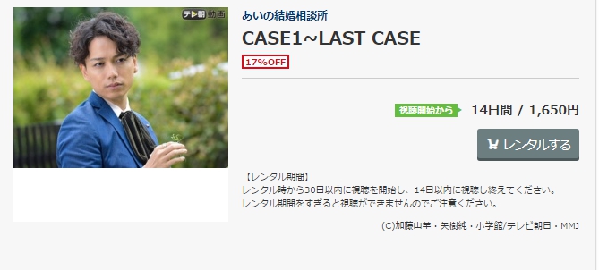 ドラマ あいの結婚相談所の動画を１話から無料で見れる動画配信まとめ ドラマの森 最新無料動画まとめ