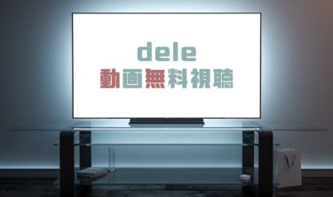 ドラマ 民王の動画を１話から全話無料で見れる動画配信まとめ ドラマの森 最新無料動画まとめ