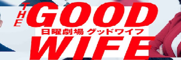 唐沢寿明出演ドラマ一覧とおすすめランキングまとめ 年最新版 ドラマの森 最新無料動画まとめ