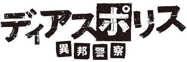 松田翔太出演ドラマ一覧とおすすめランキングまとめ 年最新版 ドラマの森 最新無料動画まとめ