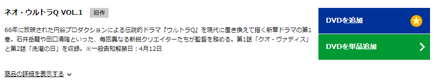 ドラマ ネオ ウルトラqの動画を無料で見れる動画配信まとめ ドラマの森 最新無料動画まとめ