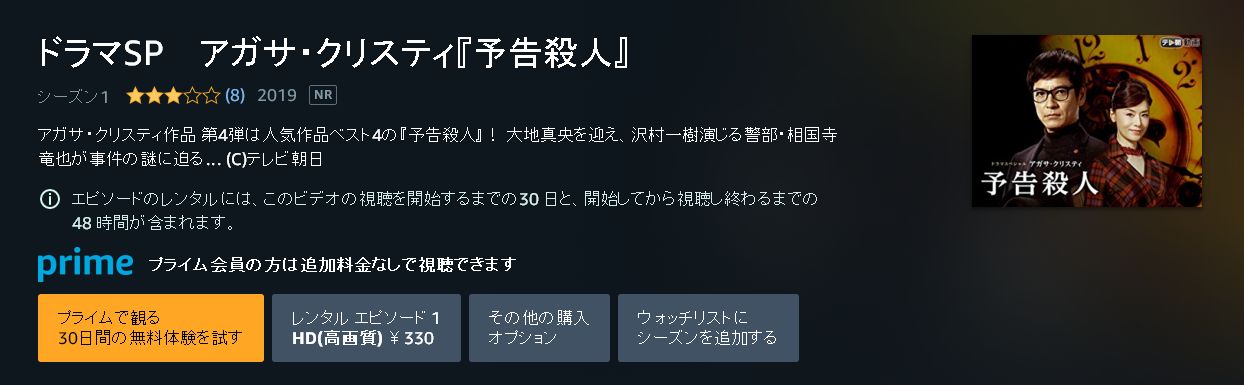 ドラマ アガサ クリスティ予告殺人の動画を無料で見れる動画配信まとめ ドラマの森 最新無料動画まとめ