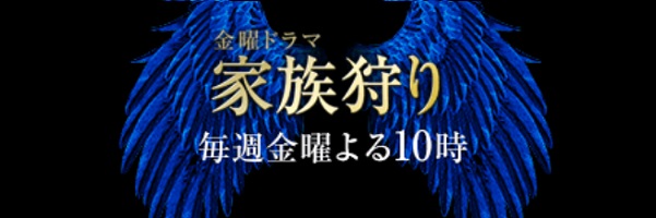 14年夏ドラマ一覧 ドラマの森 最新無料動画まとめ