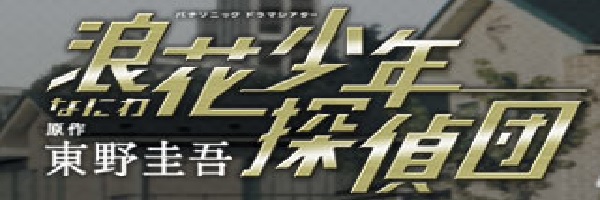 12年夏ドラマ一覧 ドラマの森 最新無料動画まとめ