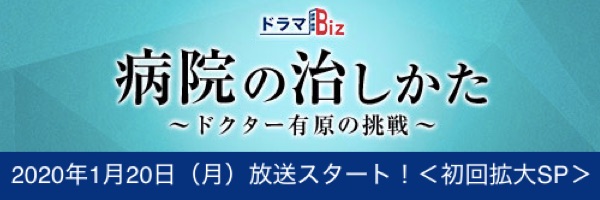 年冬ドラマ一覧 ドラマの森 最新無料動画まとめ