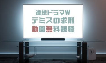 ドラマ 日本人の知らない日本語の動画を全話無料で見れる動画配信まとめ ドラマの森 最新無料動画まとめ