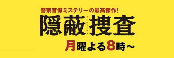 14年冬ドラマ一覧 ドラマの森 最新無料動画まとめ