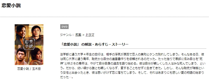 ドラマ 恋愛小説の動画を完全無料で見れる動画配信まとめ ドラマの森 最新無料動画まとめ