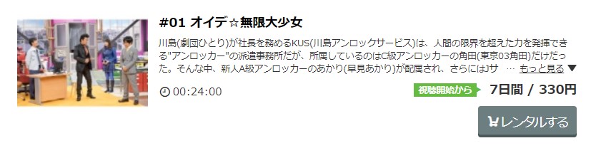 ドラマ ウレロ 無限大少女の動画を１話から無料で見れる動画配信まとめ ドラマの森 最新無料動画まとめ