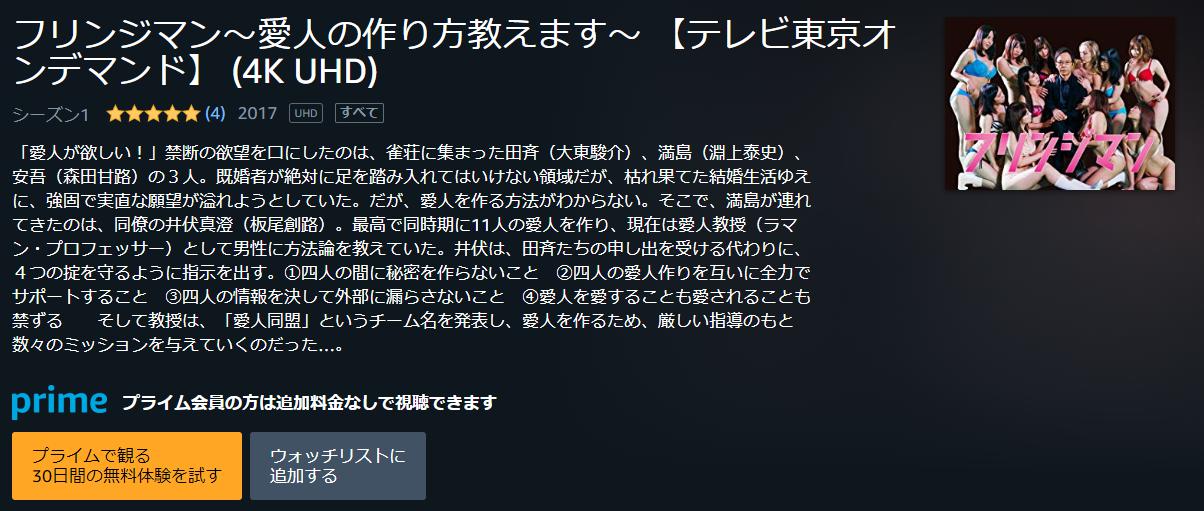 ドラマ フリンジマン 愛人の作り方教えます の動画を無料で見れる動画配信まとめ ドラマの森 最新無料動画まとめ