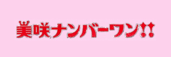 11年冬ドラマ一覧 ドラマの森 最新無料動画まとめ