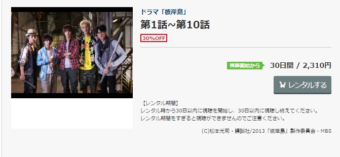 ドラマ 彼岸島の動画を無料で見れる動画配信まとめ ドラマの森 最新無料動画まとめ