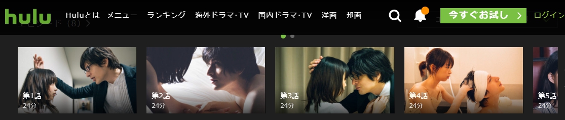 ドラマ 文学処女の動画を無料で見れる動画配信まとめ ドラマの森 最新無料動画まとめ